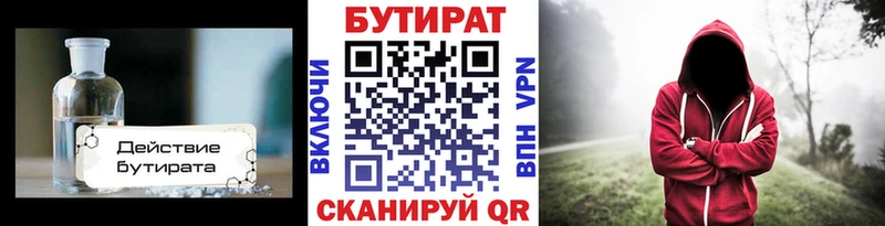 хочу наркоту  Лебедянь  Бутират жидкий экстази 