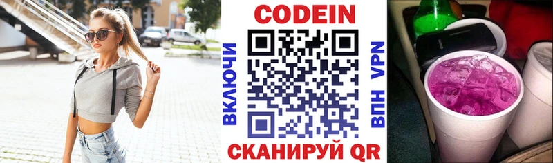 закладка  Лебедянь  МЕГА   Codein Purple Drank 