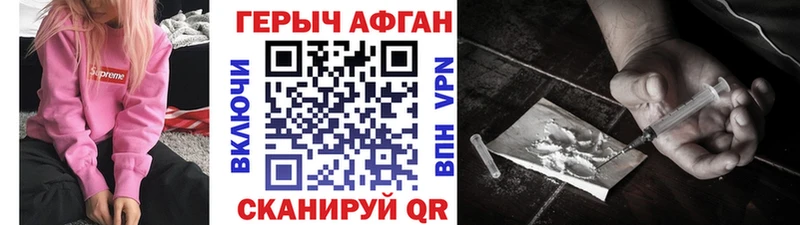 закладка  блэк спрут маркетплейс  ГЕРОИН Heroin  Лебедянь 